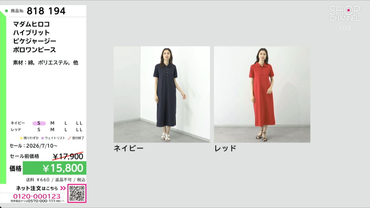 マダムヒロコ ハイブリット ピケジャージー ポロワンピース- ショップ
