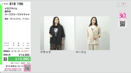商品動画を見る