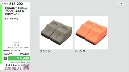商品動画を見る
