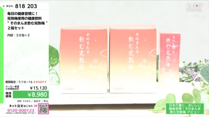 商品動画を見る