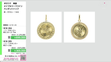 商品動画を見る