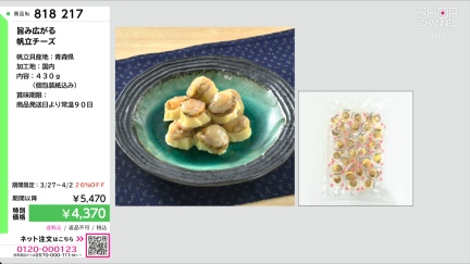 商品動画を見る