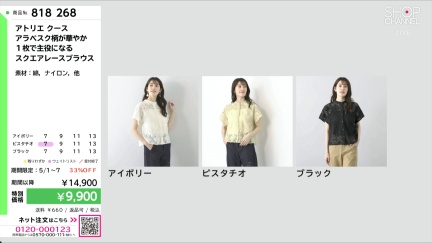 商品動画を見る