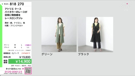 商品動画を見る