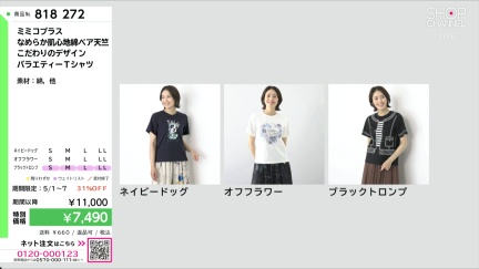 商品動画を見る