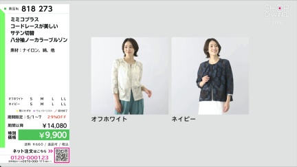 商品動画を見る