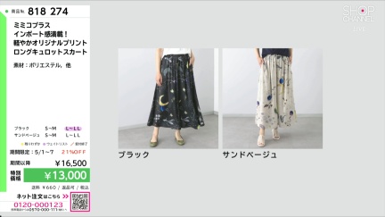 商品動画を見る