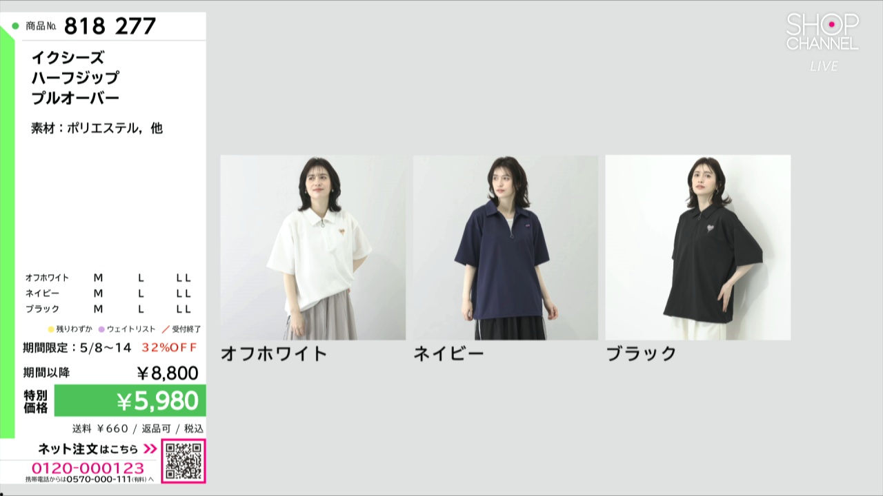イクシーズ ハーフジップ プルオーバー- ショップチャンネル