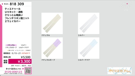 商品動画を見る