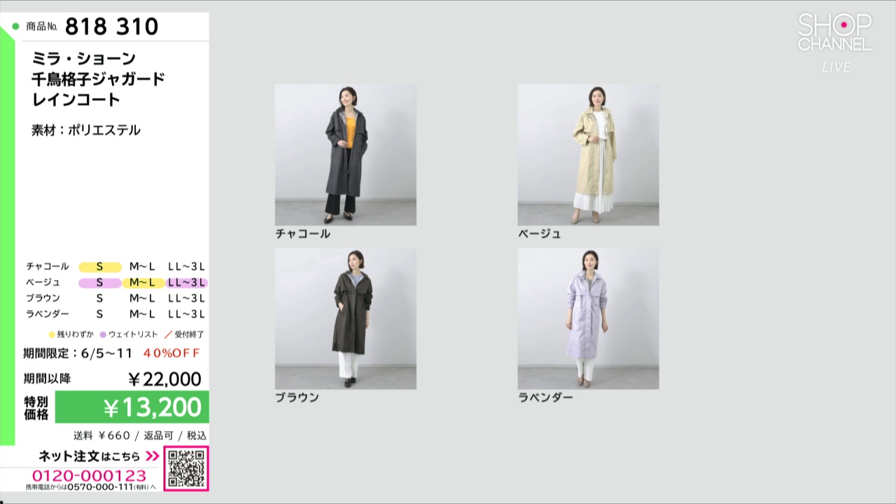 ミラ・ショーン 千鳥格子ジャガード レインコート- ショップチャンネル