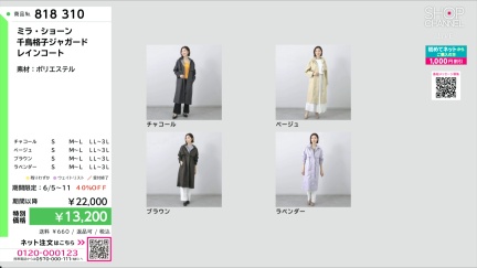 商品動画を見る