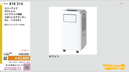 商品動画を見る