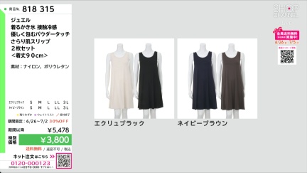 商品動画を見る