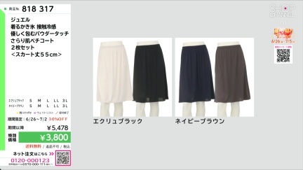 商品動画を見る