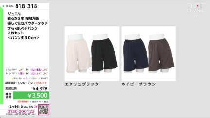 商品動画を見る