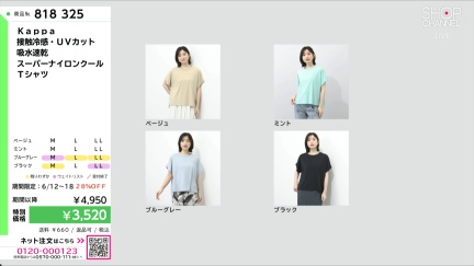 商品動画を見る