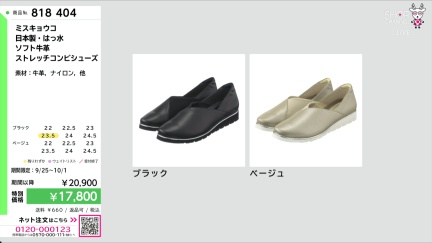 商品動画を見る