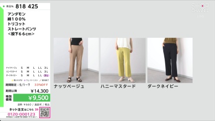 商品動画を見る