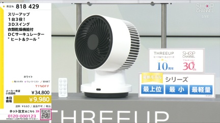 商品動画を見る