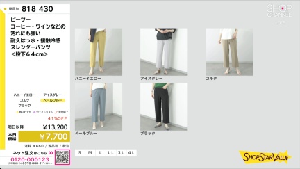 商品動画を見る