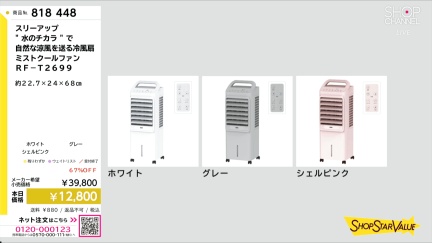 商品動画を見る