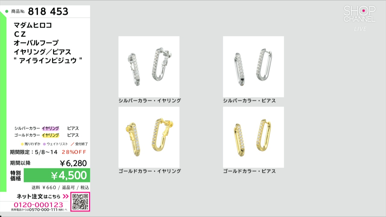 マダムヒロコ CZ オーバルフープ イヤリング／ピアス “アイライン