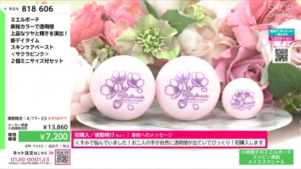 商品動画を見る