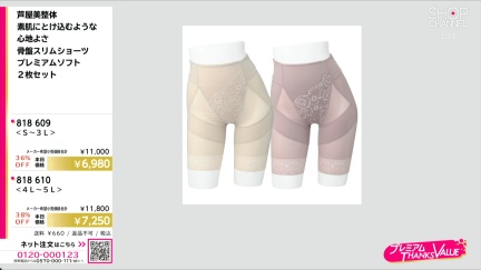 商品動画を見る