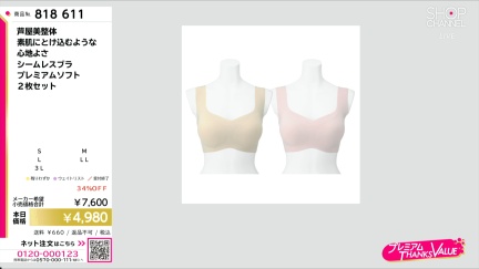 商品動画を見る