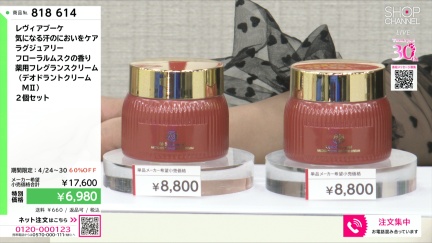 商品動画を見る