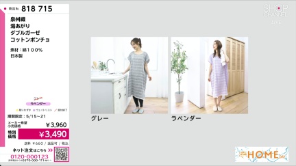 商品動画を見る