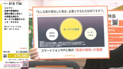 商品動画を見る