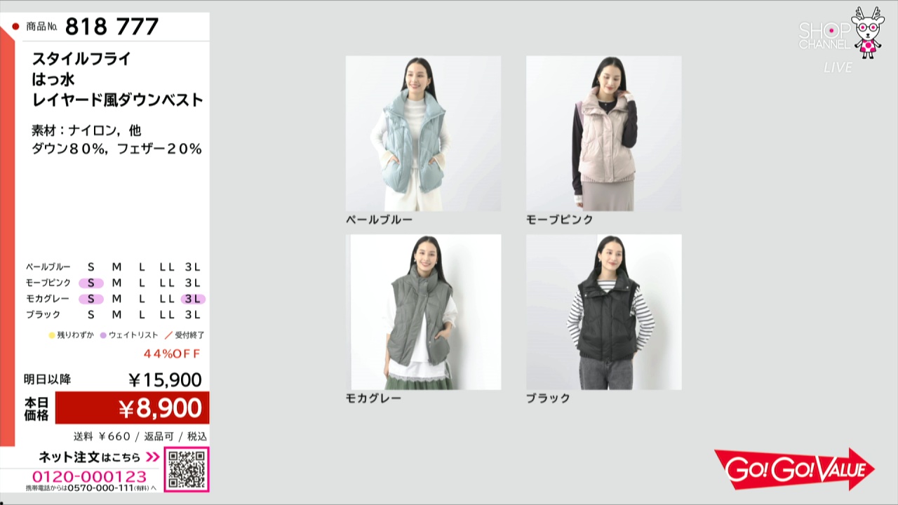 スタイルフライ はっ水 レイヤード風ダウンベスト- ショップチャンネル