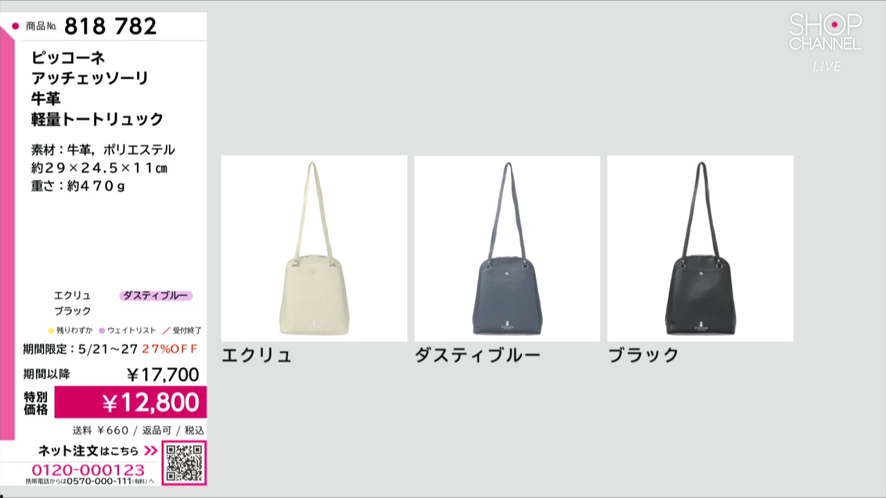ピッコーネ アッチェッソーリ 牛革 軽量トートリュック- ショップ