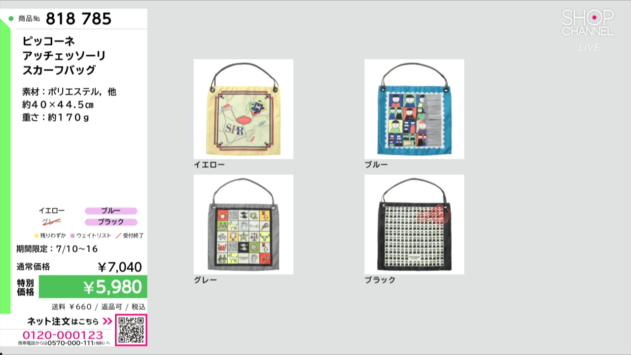 ピッコーネ アッチェッソーリ スカーフバッグ- ショップチャンネル