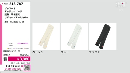 商品動画を見る