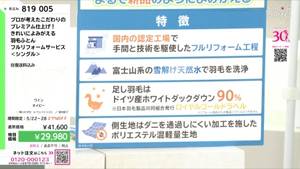 商品動画を見る