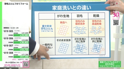 商品動画を見る
