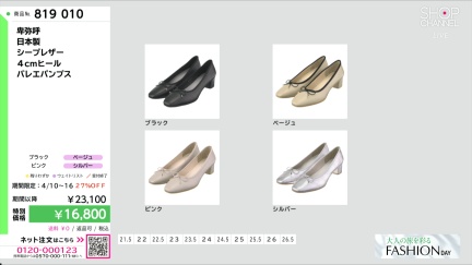 商品動画を見る