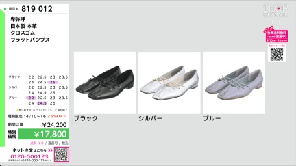 商品動画を見る