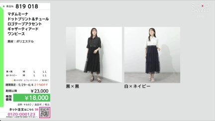 商品動画を見る