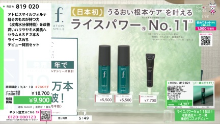 商品動画を見る