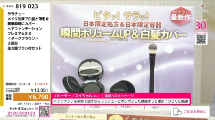 商品動画を見る