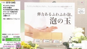 商品動画を見る