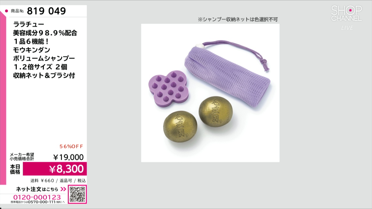 ララチュー 美容成分98．9％配合 1品6機能！ モウキンダン