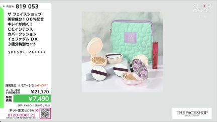 商品動画を見る