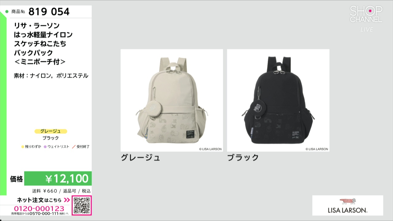 リサ・ラーソン はっ水軽量ナイロン スケッチねこたち バックパック