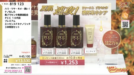 商品動画を見る