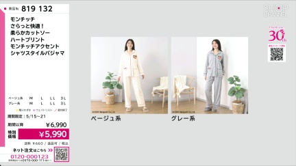 商品動画を見る