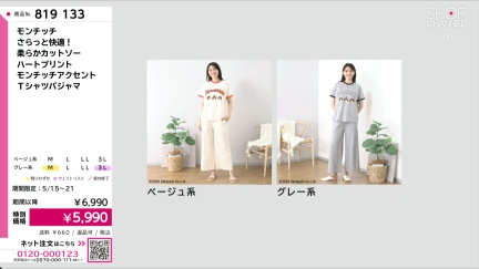 商品動画を見る